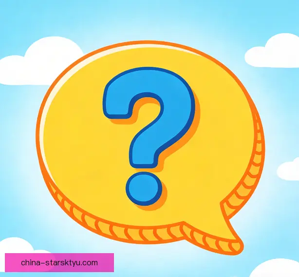 常见问题